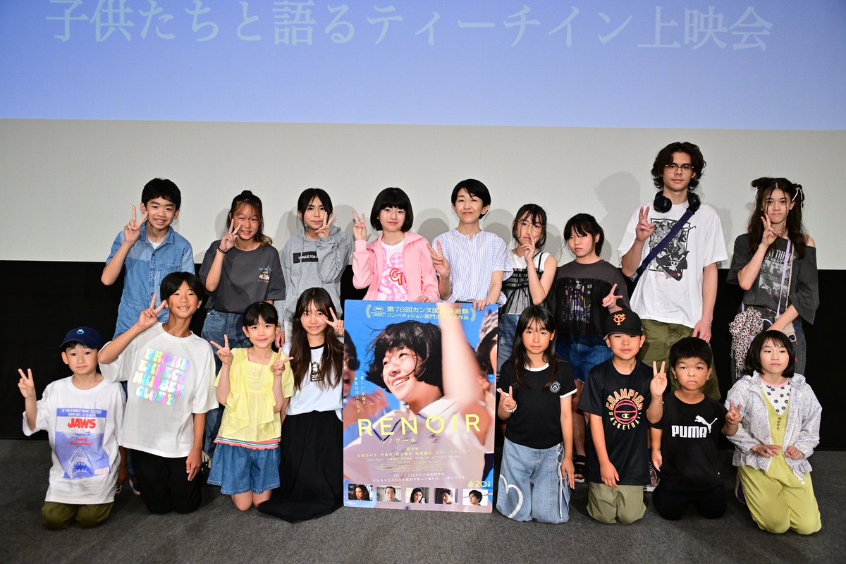 本日 #早川千絵 監督と #鈴木唯 さんが登壇し
〈子どもたちと語るティーチイン上映会〉を
TOHOシネマズ シャンテにて実施しました🌻

主人公・フキと同年代の子どもたちに集まってもらい、#映画ルノワール の感想や気になったところなどを自由にたくさんお話いただきました。