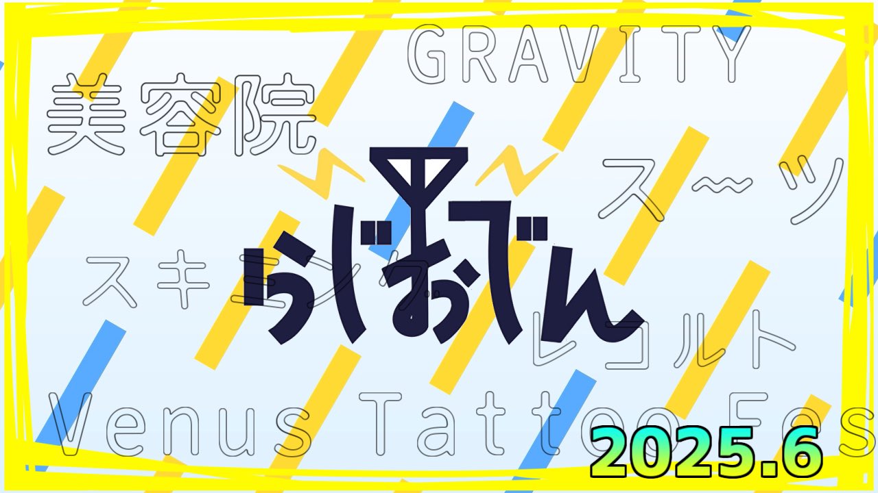 おでん商会【実況組】 (@odendayo46493) / X