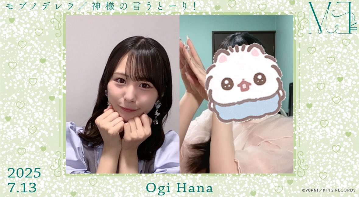 巻き髪波菜ちゃん最高❣️ツアーで大人っぽいヘアアレンジも見れたし👍🏻楽しすぎたツアーも代々木でラストなの寂しい😭ずっとずっと1番だいすき😻💖波菜ちゃん宇宙1️⃣えらいよ〜( *´｀)ﾉ(´˘`*)しゅ🫶🏻
#尾木波菜