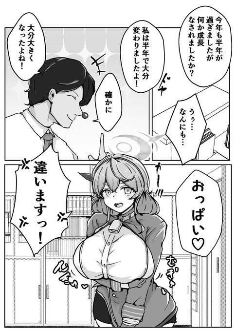 半年間天雨アコπ描いてました… #ブルアカ #BlueArchive