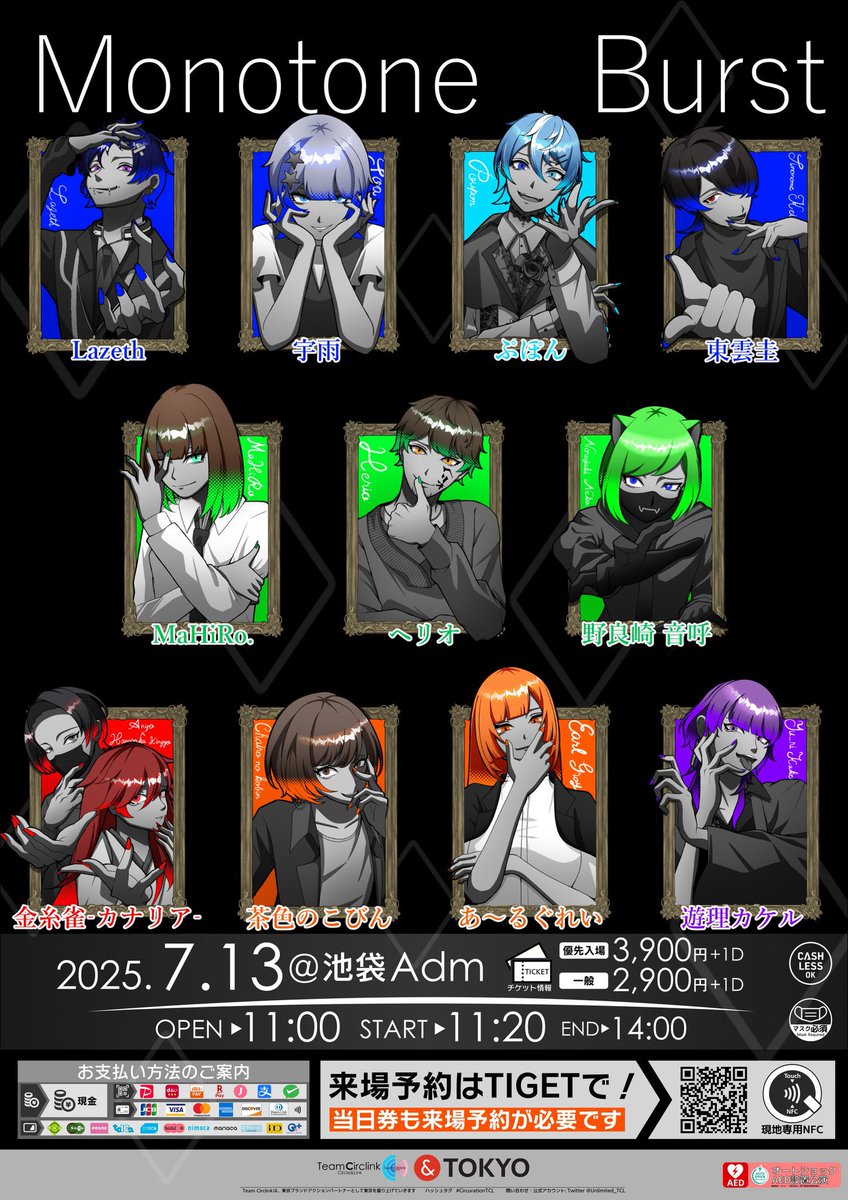 Chairokobin0840's tweet photo. 【2025/07/13 Monotone Burst】

来てくださった方、本当にありがとうございました！

セトリはALTへ。

沢山声をかけてくださって、ありがとうございました。
めっちゃ嬉しかったです😭😭 https://t.co/g5dQ5q9Mum
