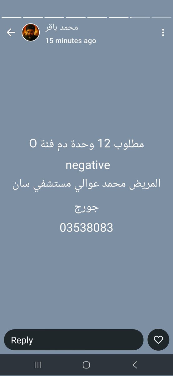 Fatimakdouh31's tweet photo. @BloodcallLB https://t.co/QCJCWsmlgL