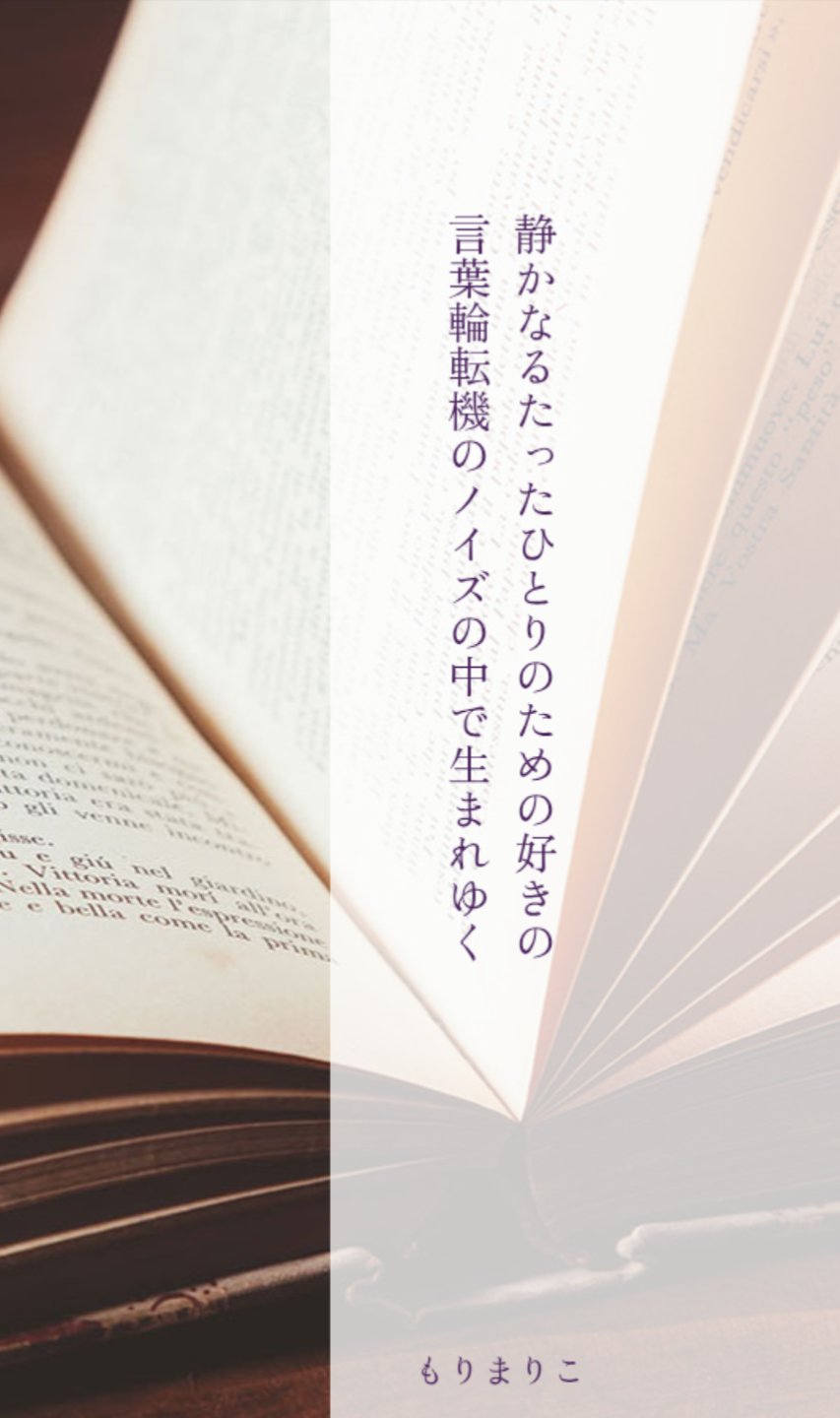 ゼロゼロゼロ　もりまりこ　歌集　現代短歌 Amazon.co.jp: ゼロゼロゼロ もりまりこ 歌集 現代短歌 : おもちゃ