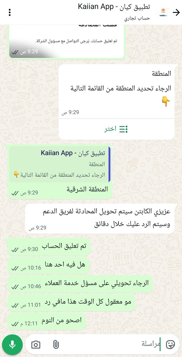 SamiAljunaidi's tweet photo. @Kaiian_KSA @alhoaoi5 وين كباتن ثابتين وانام موقفين الحساب وخدمة العملاء مكبرين الوسادة نايمين ارسلهم ولا رد
اقسم بالله شفت سيئين بس انتم يضرب فيكم المثل بالسوء https://t.co/eet3cnAElS