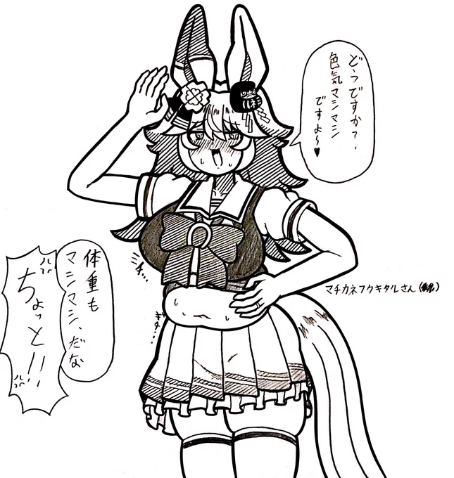 #ウマ娘
マシマシ 