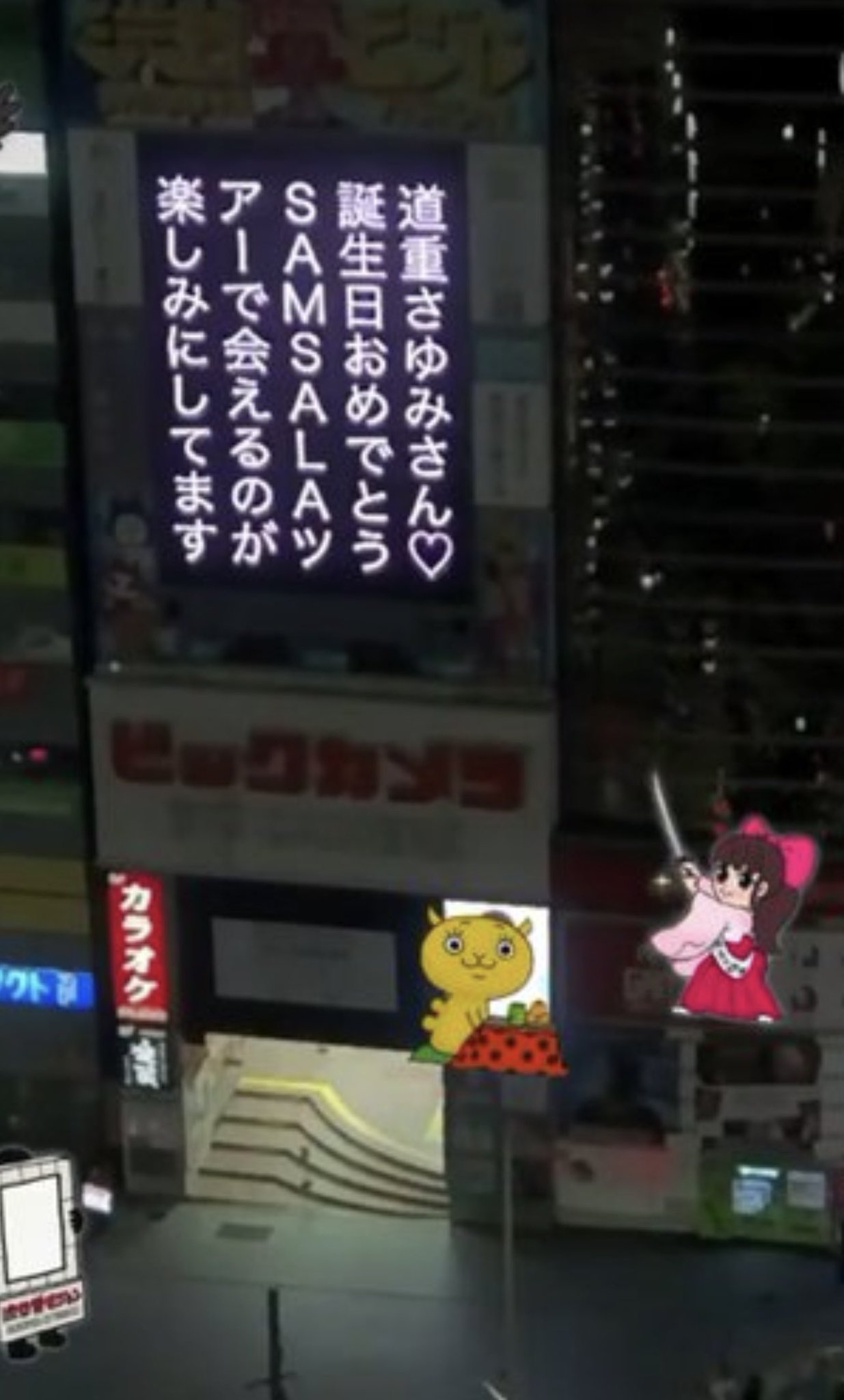 道重さゆみ BIRTHDAY EVENT 2020～今年は前夜祭ディスク2枚組 道重さゆみさん バースデー前夜祭他 | アディ（MM。'20