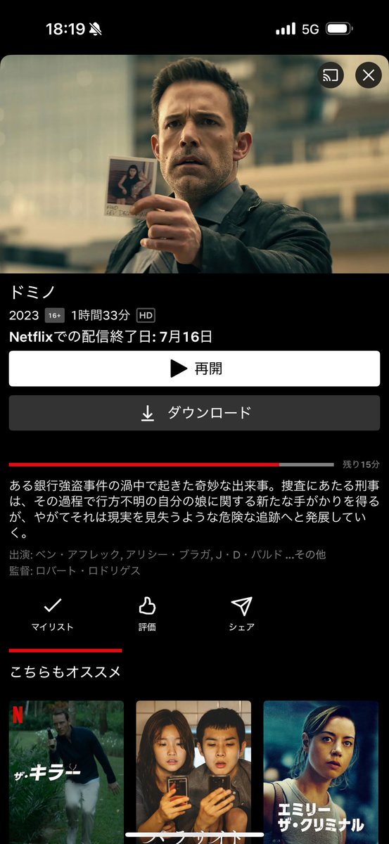 lalaland_japan's tweet photo. 大傑作。前情報何も入れずにこれを観て。
7/16にNetflixで配信終了 https://t.co/RwUY7a7JaH