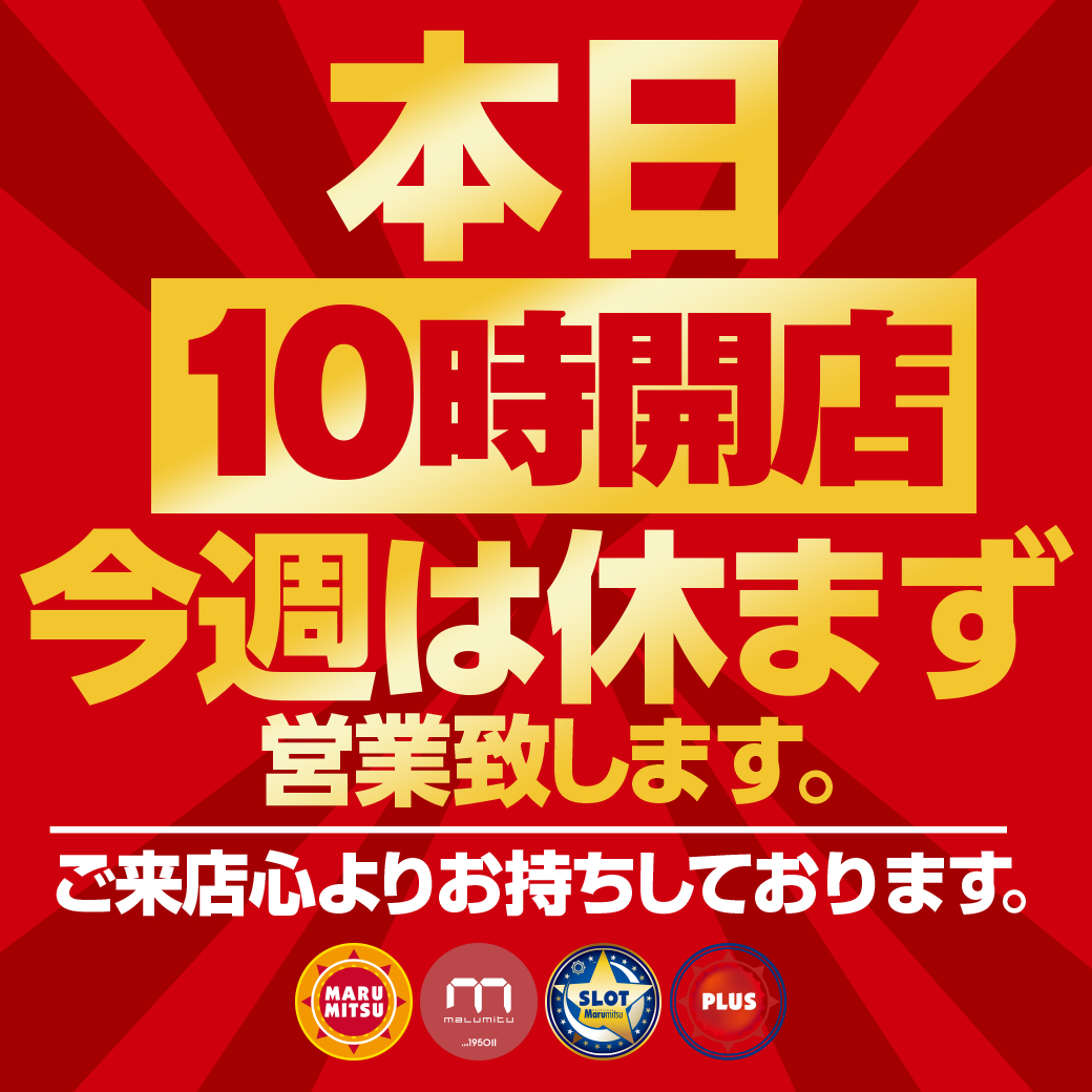 maru_togitsu's tweet image. おはようございます！
#まるみつ時津店 です🥰

今回の暑い夏🌞にぴったりの
✨時津店おススメ✨フェア賞品は
#島原手延べそうめん です😊

🌻本日も１０時オープン(予定)🌻
ご来店お待ちいたしております🥰

今週休まず営業します✨
#まるみつ #パチンコ #スロット
宮内庁献上品 #川上の糸 #麵師の絆