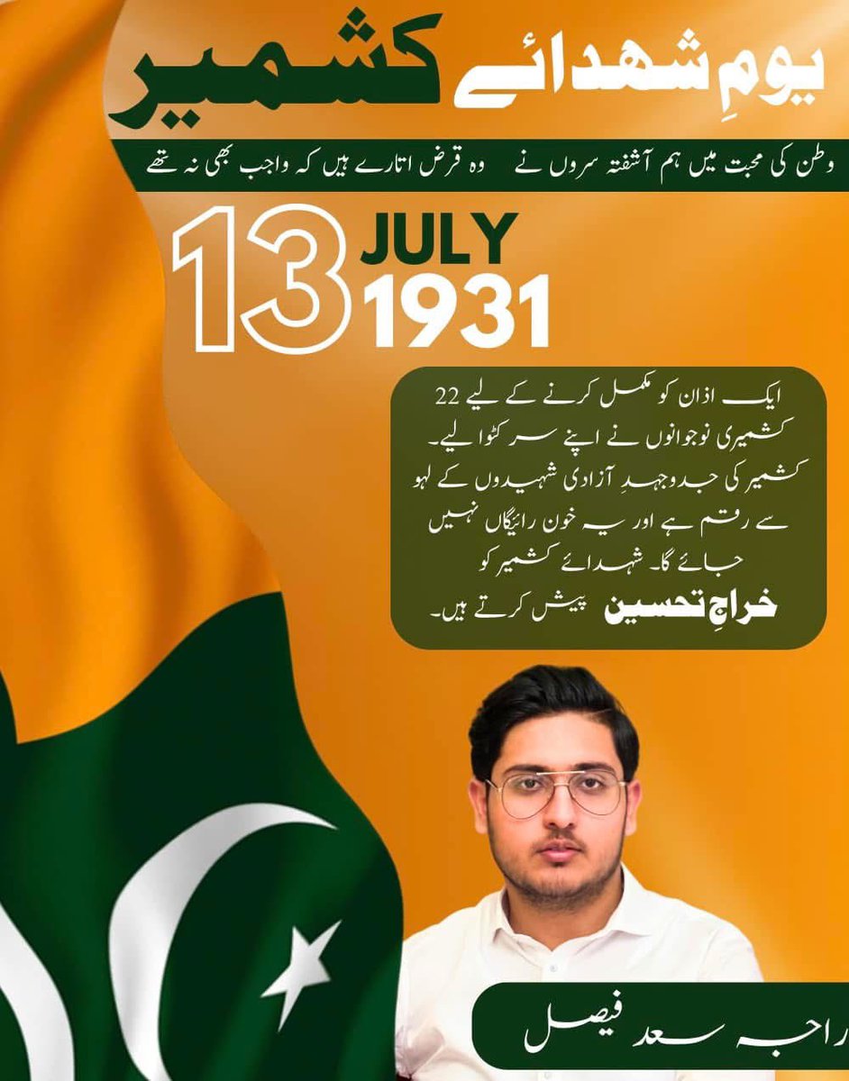 xaadfysal's tweet photo. ظلمت کو ضیاء، صرصر کو صبا، بندے کو خدا کیا لکھنا
ہر دور کے فرعونوں کو ہے موسیٰ کی ضرورت

#13July #KashmirMartyrsDay https://t.co/4c3Z8QalcB