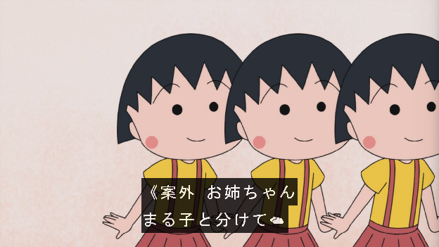 まる子ちゃん様ご確認中 まる子のあたまの中 #ちびまる子ちゃん