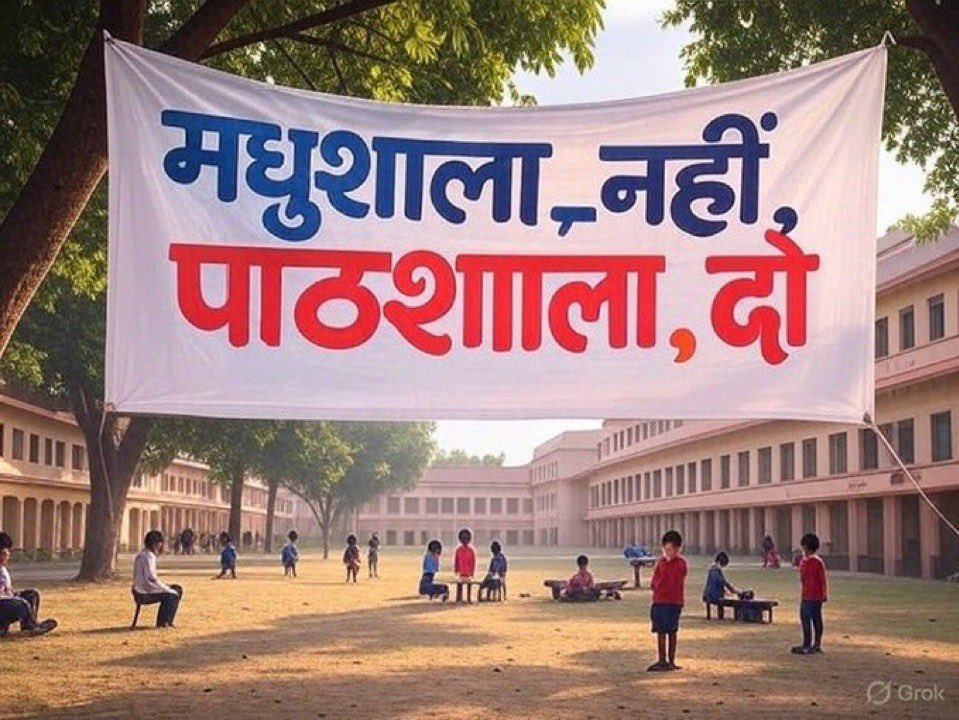 पेंशन बहाली संघर्ष समिति, सोनीपत (हरियाणा) (@sonipatpbss) on Twitter photo #मधुशाला_नहीं_पाठशाला_दो
शिक्षा सबका अधिकार है, न कि निजी कंपनियों का व्यापार! मर्जर और निजीकरण बंद करें। <a href="/narendramodi/">Narendra Modi</a> <a href="/myogiadityanath/">Yogi Adityanath</a> <a href="/abpnewshindi/">News Alerts</a> <a href="/RahulGandhi/">Rahul Gandhi</a> <a href="/yadavakhilesh/">Akhilesh Yadav</a> <a href="/vijaykbandhu/">Vijay Kumar Bandhu</a> @Gthitaprajna_G <a href="/IT_Cell_PBSS/">𝐈𝐓 𝐂𝐞𝐥𝐥 𝐏𝐁𝐒𝐒 𝐇𝐑</a> <a href="/VSDhariwal/">Vijender Singh Dhariwal { PBSS }</a> <a href="/ParmodEstkan/">𝔻𝕣. ℙ𝕒𝕣𝕞𝕠𝕕 𝔼𝕤𝕥𝕜𝕒𝕟</a> #मधुशाला_नहीं_पाठशाला_दो
शिक्षा सबका अधिकार है, न कि निजी कंपनियों का व्यापार! मर्जर और निजीकरण बंद करें। <a href="/narendramodi/">Narendra Modi</a> <a href="/myogiadityanath/">Yogi Adityanath</a> <a href="/abpnewshindi/">News Alerts</a> <a href="/RahulGandhi/">Rahul Gandhi</a> <a href="/yadavakhilesh/">Akhilesh Yadav</a> <a href="/vijaykbandhu/">Vijay Kumar Bandhu</a> @Gthitaprajna_G <a href="/IT_Cell_PBSS/">𝐈𝐓 𝐂𝐞𝐥𝐥 𝐏𝐁𝐒𝐒 𝐇𝐑</a> <a href="/VSDhariwal/">Vijender Singh Dhariwal { PBSS }</a> <a href="/ParmodEstkan/">𝔻𝕣. ℙ𝕒𝕣𝕞𝕠𝕕 𝔼𝕤𝕥𝕜𝕒𝕟</a>