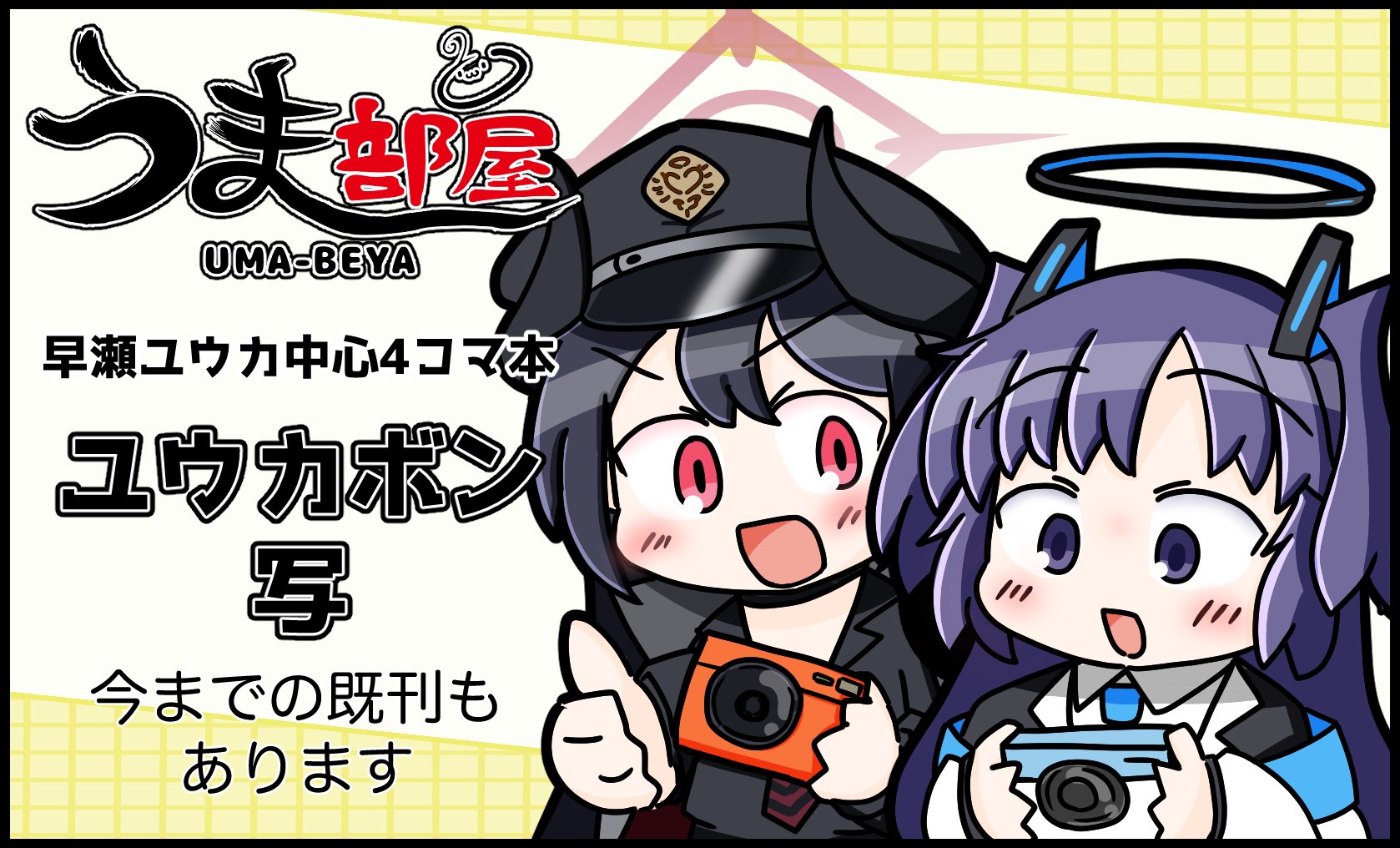 おうまさん様 リクエスト 確認用 (7月4日)／17点 まえこは16日西か49b on X: 