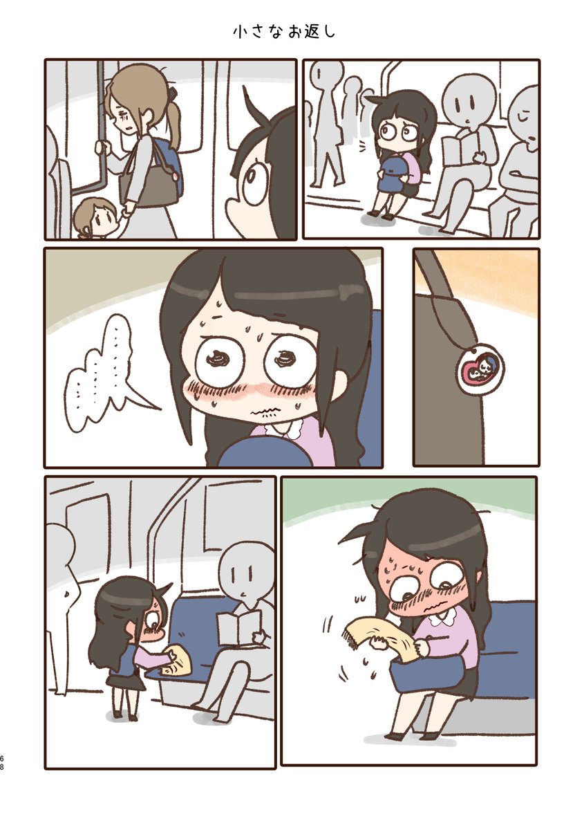 やさしい話① 
