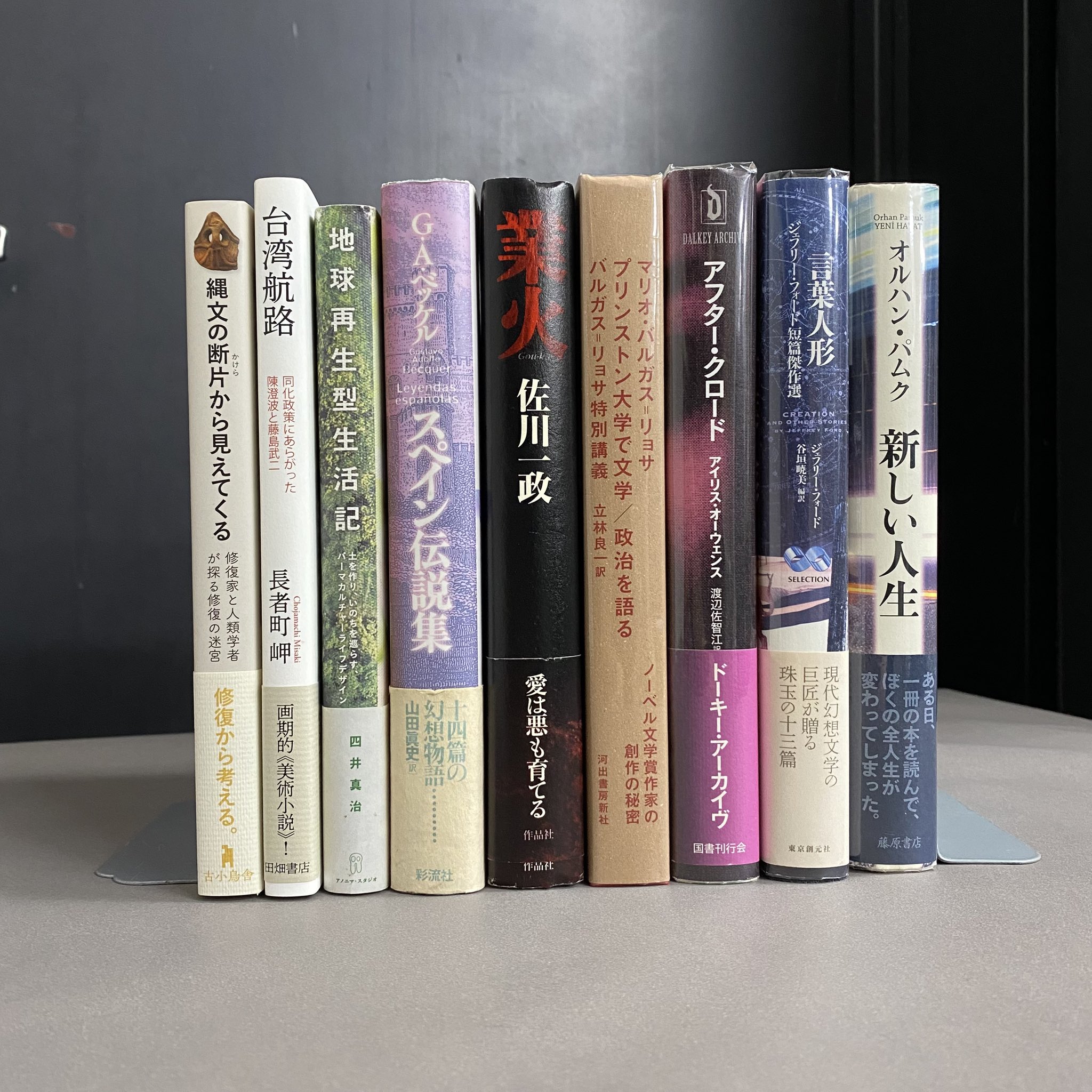 古本　むかし話 & ライター 幻想系古本屋 古書ドリス on X: 