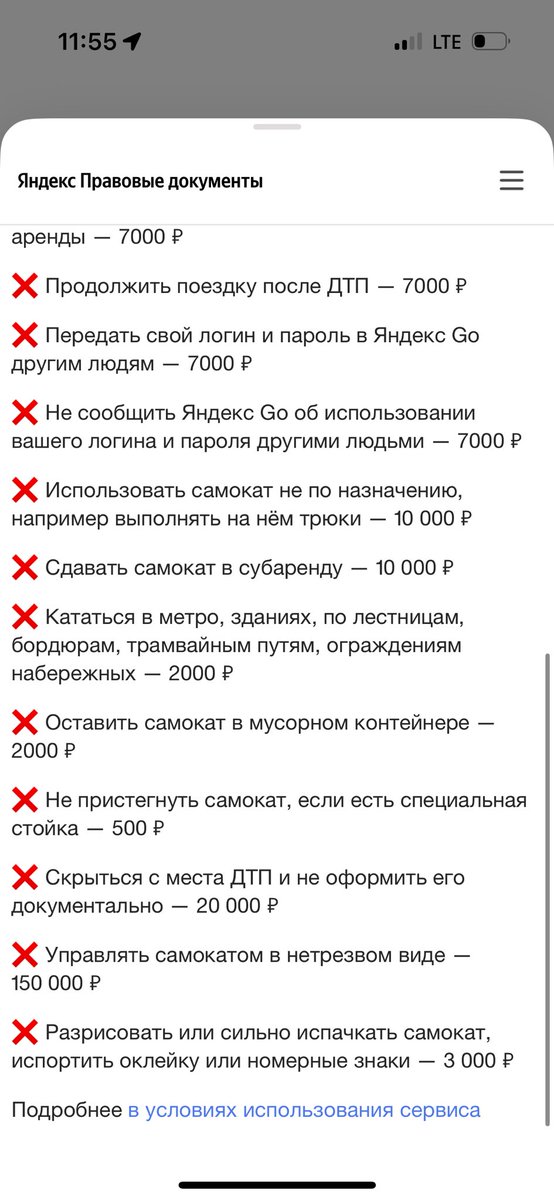 ordicyn's tweet image. Взял я этот ваш самокат в аренду. Ну видимо надо быть дегенератом, чтобы согласиться с правилами, а потом жаловаться, что прилетел штраф