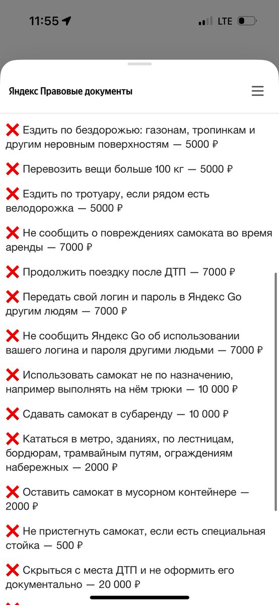 ordicyn's tweet image. Взял я этот ваш самокат в аренду. Ну видимо надо быть дегенератом, чтобы согласиться с правилами, а потом жаловаться, что прилетел штраф