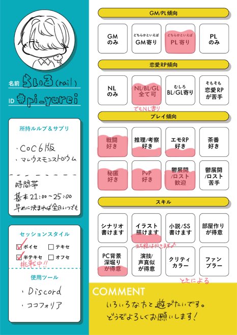 らいる tweet media