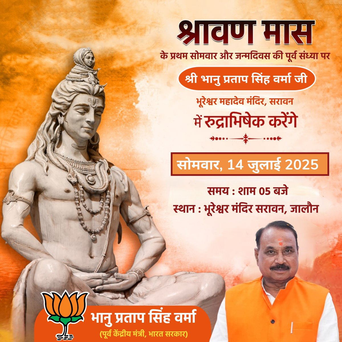 Office of Bhanu Pratap Singh Verma tweet media