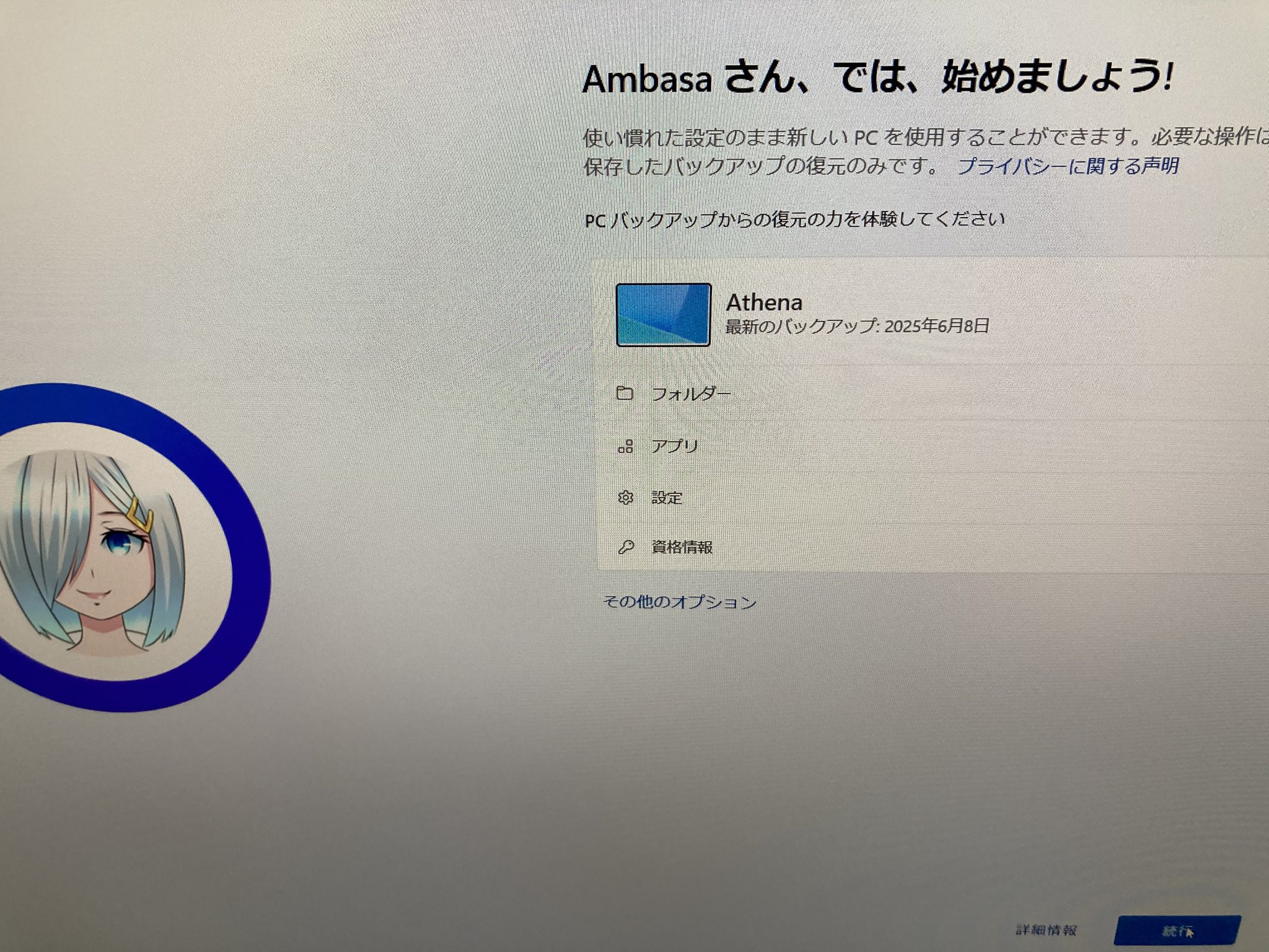 コンコン　コメント拝見まで時差ありページ 104-KCO-4545.png