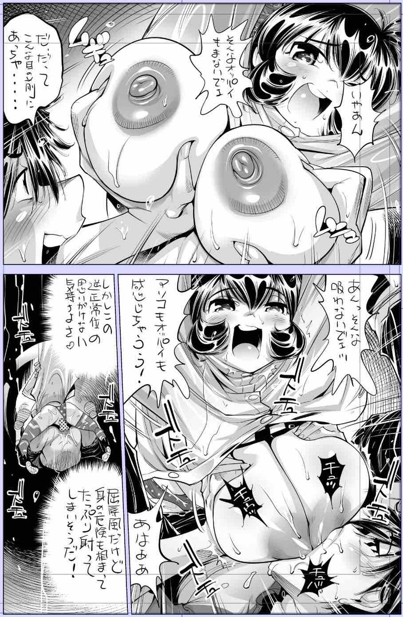 なめぞう配信です!🙇
うっかり入っちゃった!? 従姉妹と密着ゲーム中』  
第227話 土管の中で男女逆ピストン
めちゃコミック様にて配信開始!
#カゲキヤ
よろしかったらどうぞ!!!!✋😂🤚
https://t.co/baBzDXnFnD 