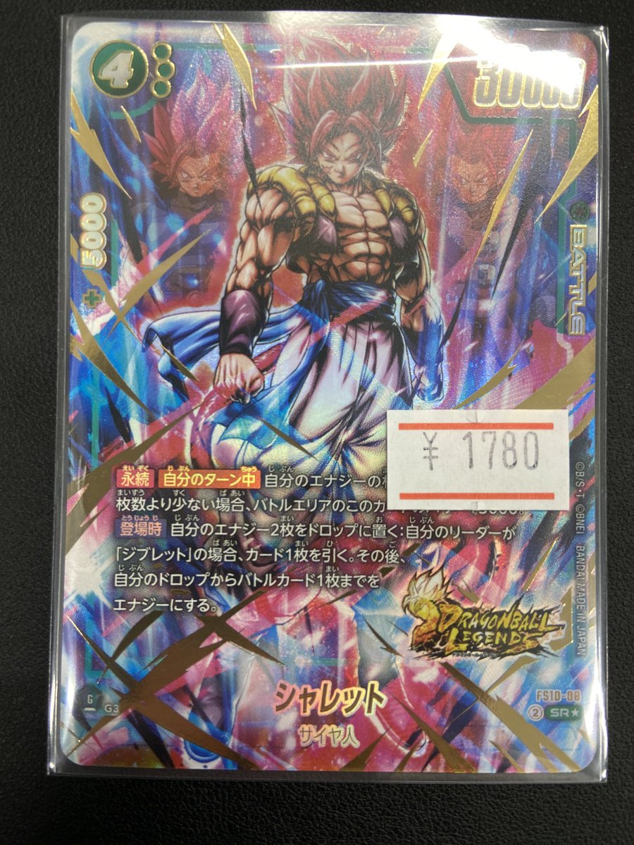 シャレット パラレル　4枚セット ジブレットスターター収録のシャレット(パラレル)入荷致しました