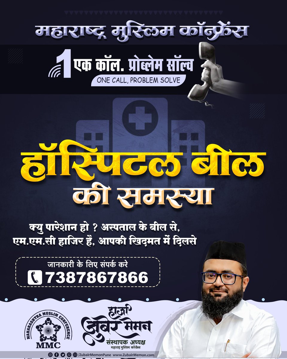 1 call Problem Solve #pune #maharashtra #india
