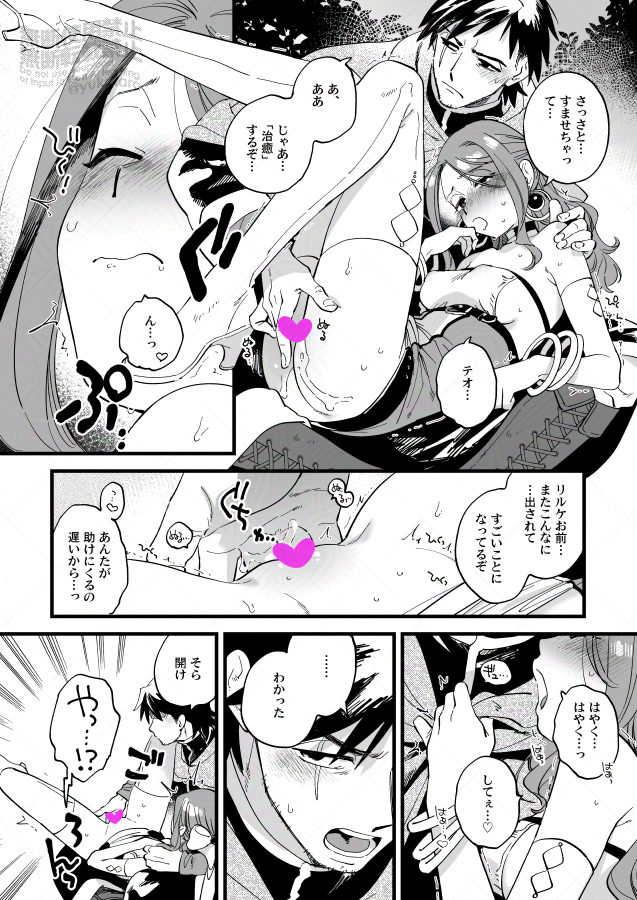 戦いでダメージを負ったリルケちゃんが僧侶テオから治療を受ける漫画(NSFW🔞オリジナル)
中まで清めないと危険だからね! 