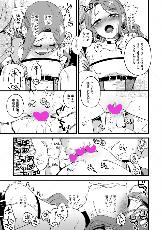 戦いでダメージを負ったリルケちゃんが僧侶テオから治療を受ける漫画(NSFW🔞オリジナル)
中まで清めないと危険だからね! 