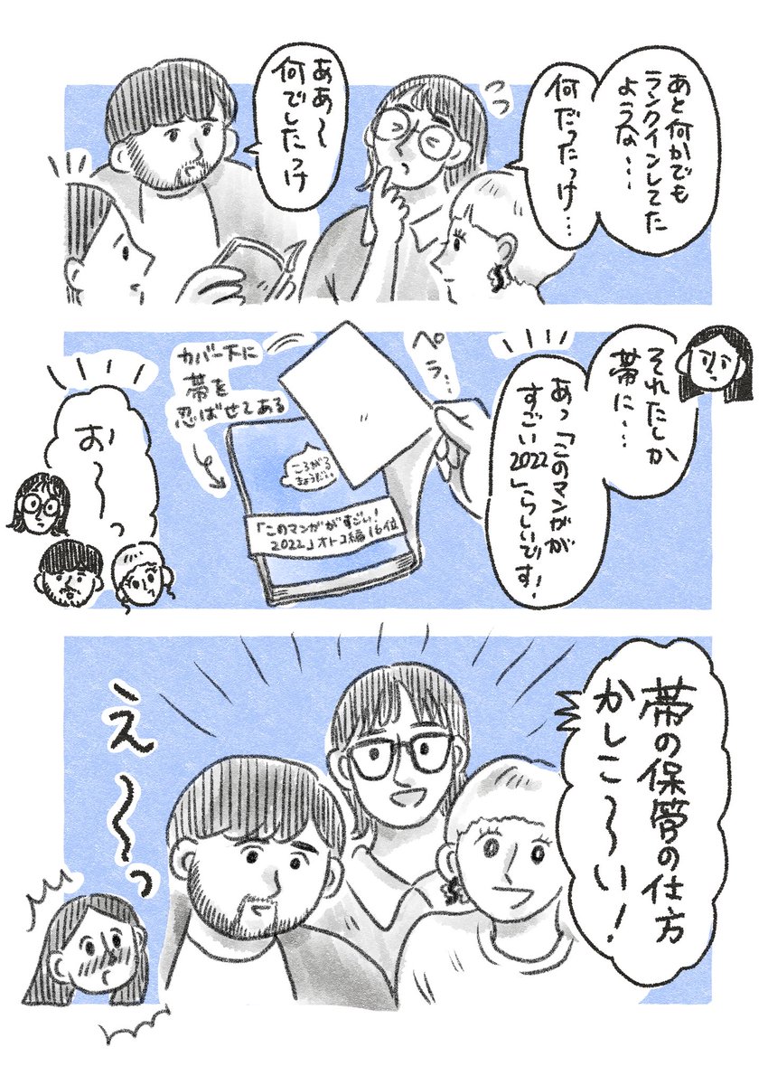 wacchoichoi's tweet image. 日々日記📻