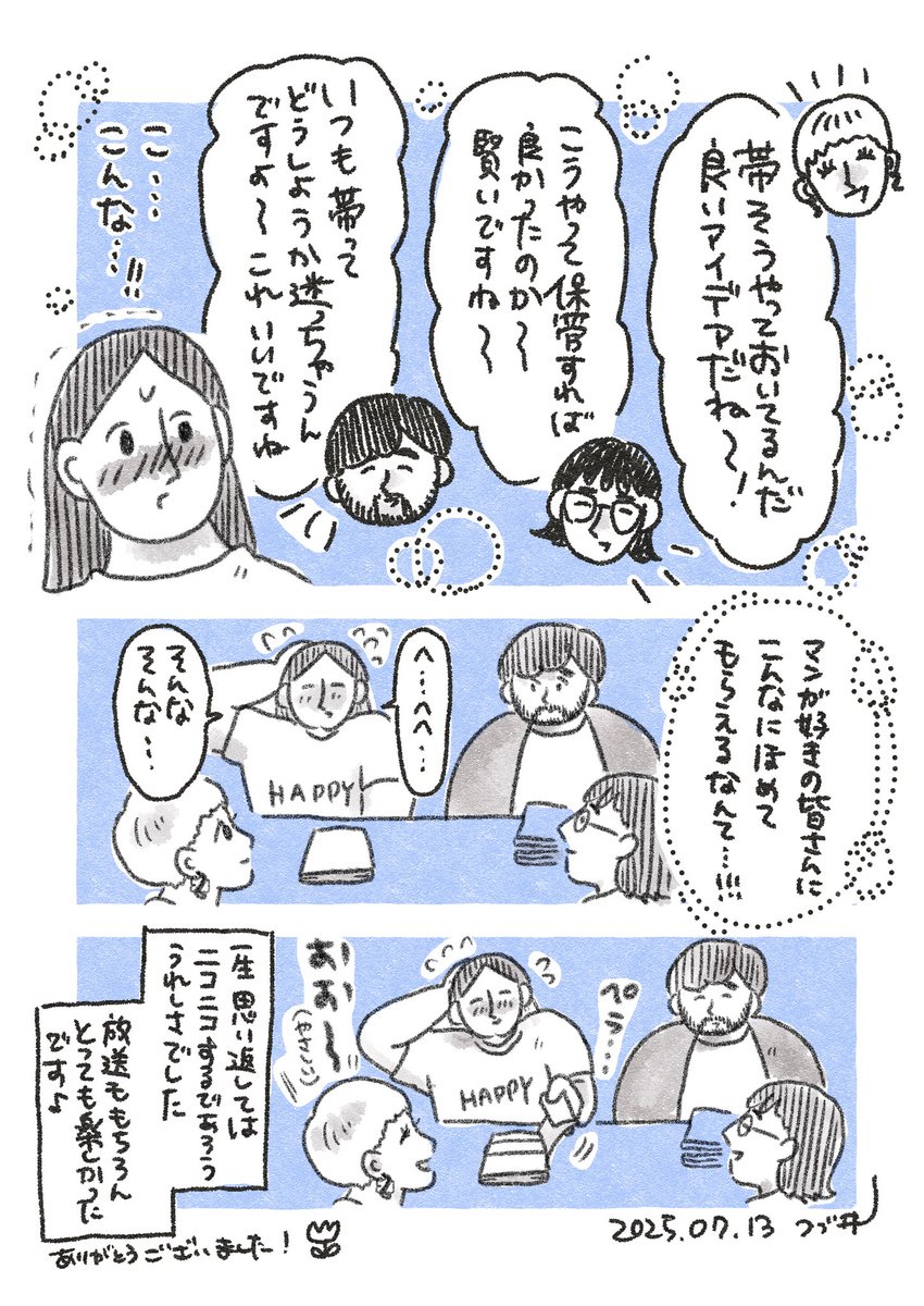 wacchoichoi's tweet image. 日々日記📻
