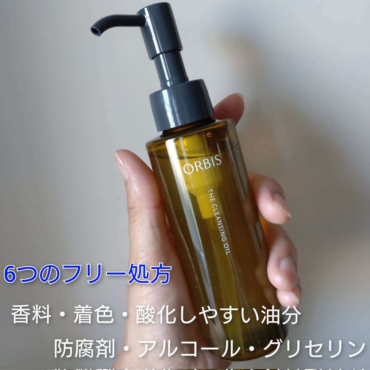05t6u2's tweet photo. オルビスの商品モニターに参加中です。

💧オルビス ザ クレンジング オイル💧

オイルが軽くてサラッと使えて力を入れなくてもメイクなじみが良くてスッキリとした洗いあがり。メイク落ちだけでなく毛穴詰まりケアにも注目しています
#オルビスザクレンジングオイル  #オルビス  #クレンジングオイル https://t.co/6KyXLpr5k4