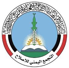 شيطنة حزب "الإصلاح" اليمني من الأعداء، وتهميشه من الحلفاء، غايتهما حرمان #اليمن من أهم قوة سياسية واجتماعية ترتكز إلى تراثه السني الزيدي المشترك، بعيدًا عن العصبيات والتعصب، وتضم خيرة النخبة اليمينة تعليما والتزاما، وتحمل مشروعا وطنيا يسع الجميع. فالمستهدَف اليمن وليس "الإصلاح"