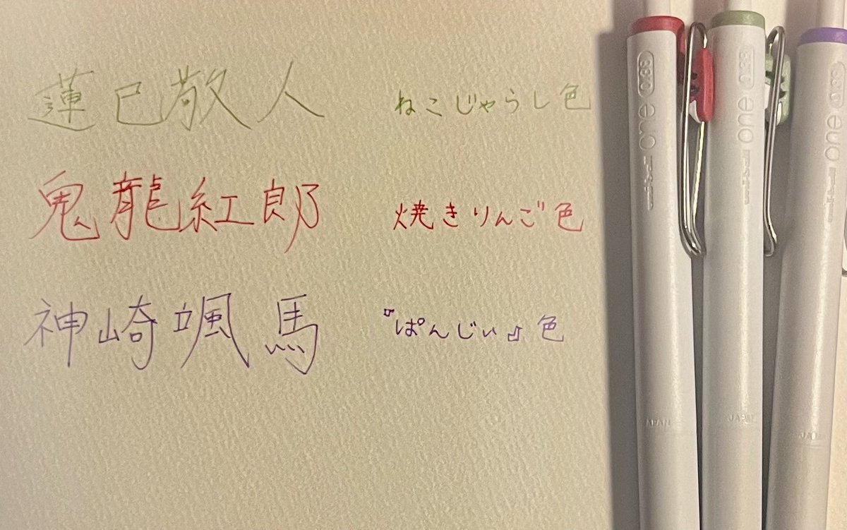本屋さんで紅月カラー見つけちゃって衝動買いしたよね……みんなも買ってみて