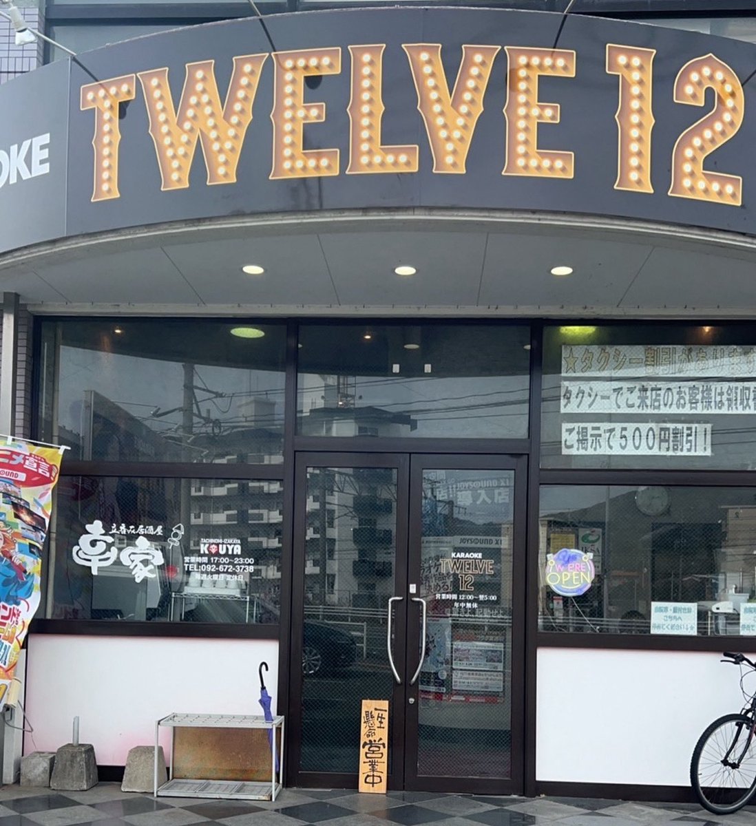 カラオケ12 (@karaoke12twelve) / Posts / X