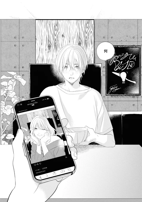 生意気な御曹司くんの秘密を知ってオモチャにする話🧸(1/10)
#商業BL #創作BL #漫画が読めるハッシュタグBL 