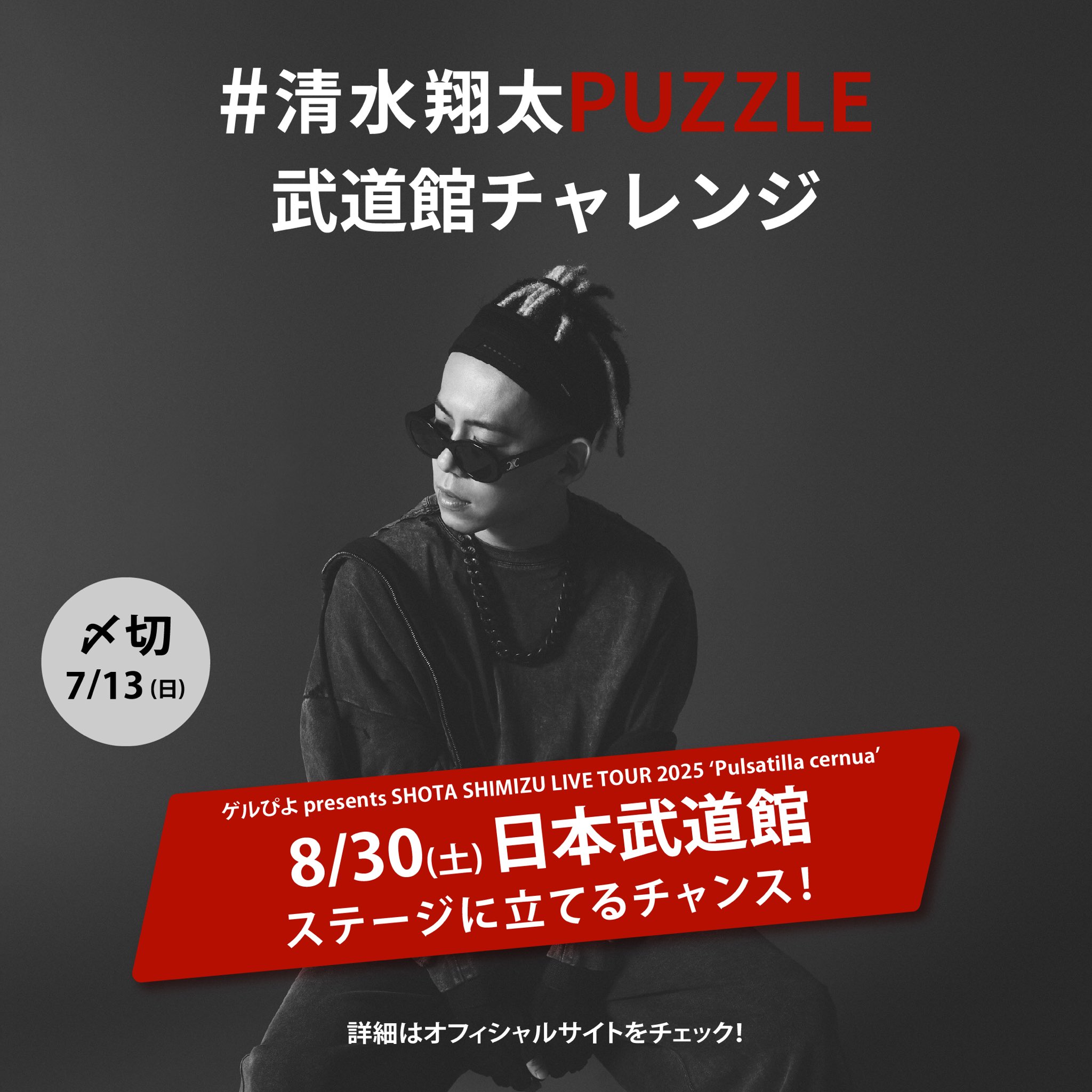清水翔太　My Treasure 直筆サイン、日付入りポスター 清水翔太 My Treasure 直筆サイン、日付入りポスター - メルカリ