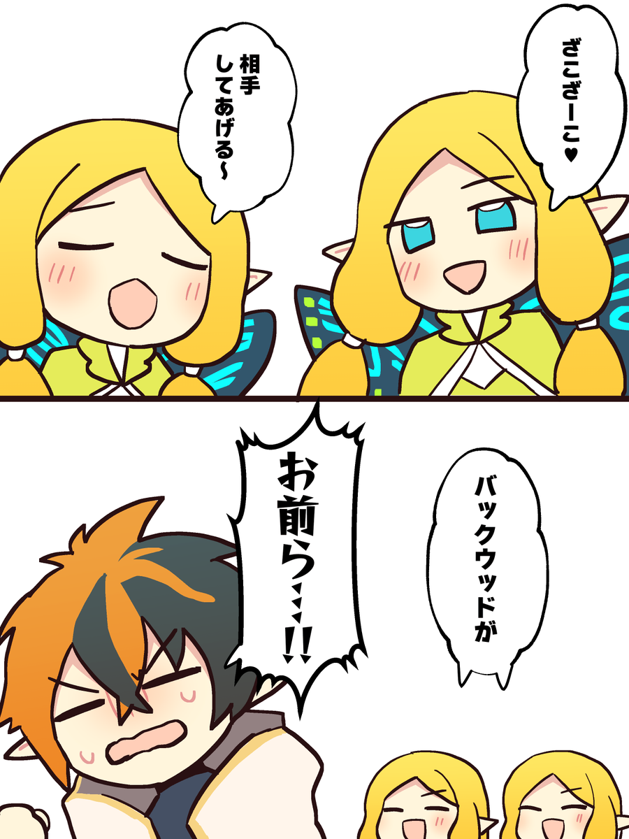 バックウッドお兄ちゃん…
#シャドバ #シャドバWB 