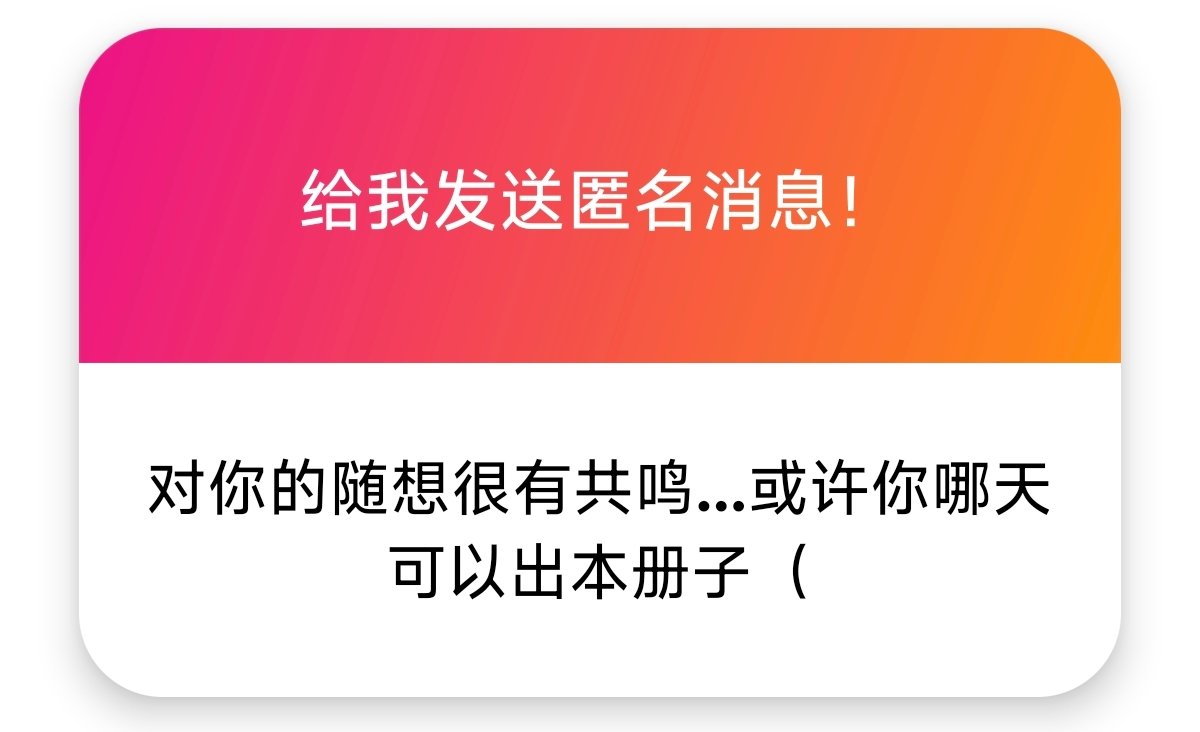 Ceason47's tweet image. 之前把ngl链接置顶换了之后,没想到还有有心的宝宝在ngl问问题……好感动TwT
有宝愿意读我的文字并感到共鸣,我非常高兴,也非常幸运❤️你有双善于发现美的眼睛,也一定正在书写着你自己的故事——
至于册子。待垂垂暮老,心血来潮,没准就会做了(
ngl链接,以后继续有问必答:
ngl.link/ceason47