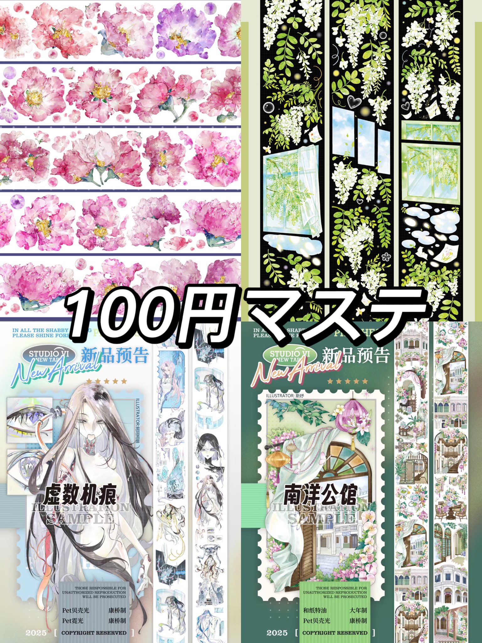 Nekozakka☆海外マスキングテープ (@Nekozakka3) / X