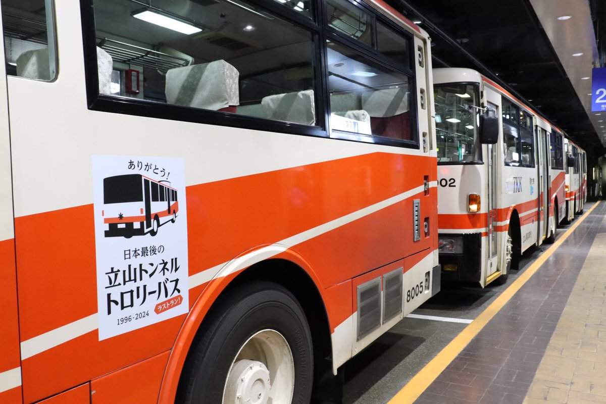立山黒部貫光8000型お疲れ様でした
鉄道の日に乗れた事一生忘れません！