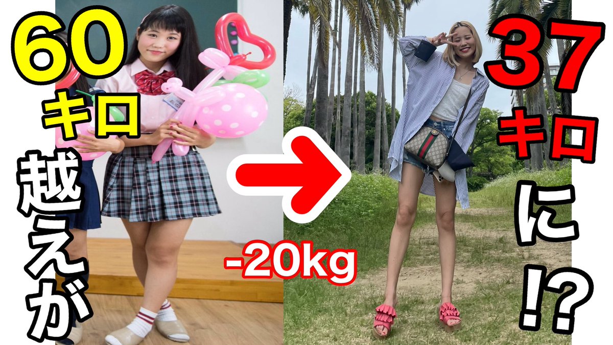 iamaina1026's tweet image. 【最新版】あいなんが20キロ以上、痩せた方法！！！ 【ダイエット】

youtu.be/MQPSXRfMJXM?si…