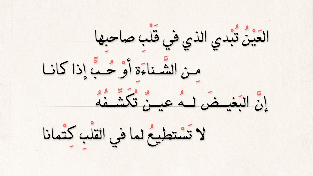 بيت شعر عربي كل يوم (@arabicpoet0) on Twitter photo 