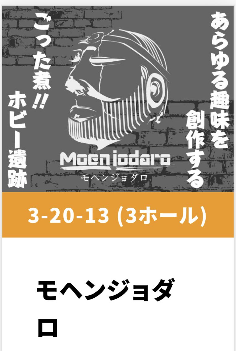 shimaeda_renga's tweet image. ワンフェス2025夏、スペース報告です!
٩(๑❛ᴗ❛๑)۶
【3-20-13】で参加します!
ディーラー名は「モヘンジョダロ」✨
今回はブルアカのセイアちゃん(ドレスアレンジver.)を制作中╰(*´︶`*)╯
詳細はまたあらためてお知らせします〜
がんばるぅ!
#ワンフェス #WF2025S #ブルアカ #Bluearchive
