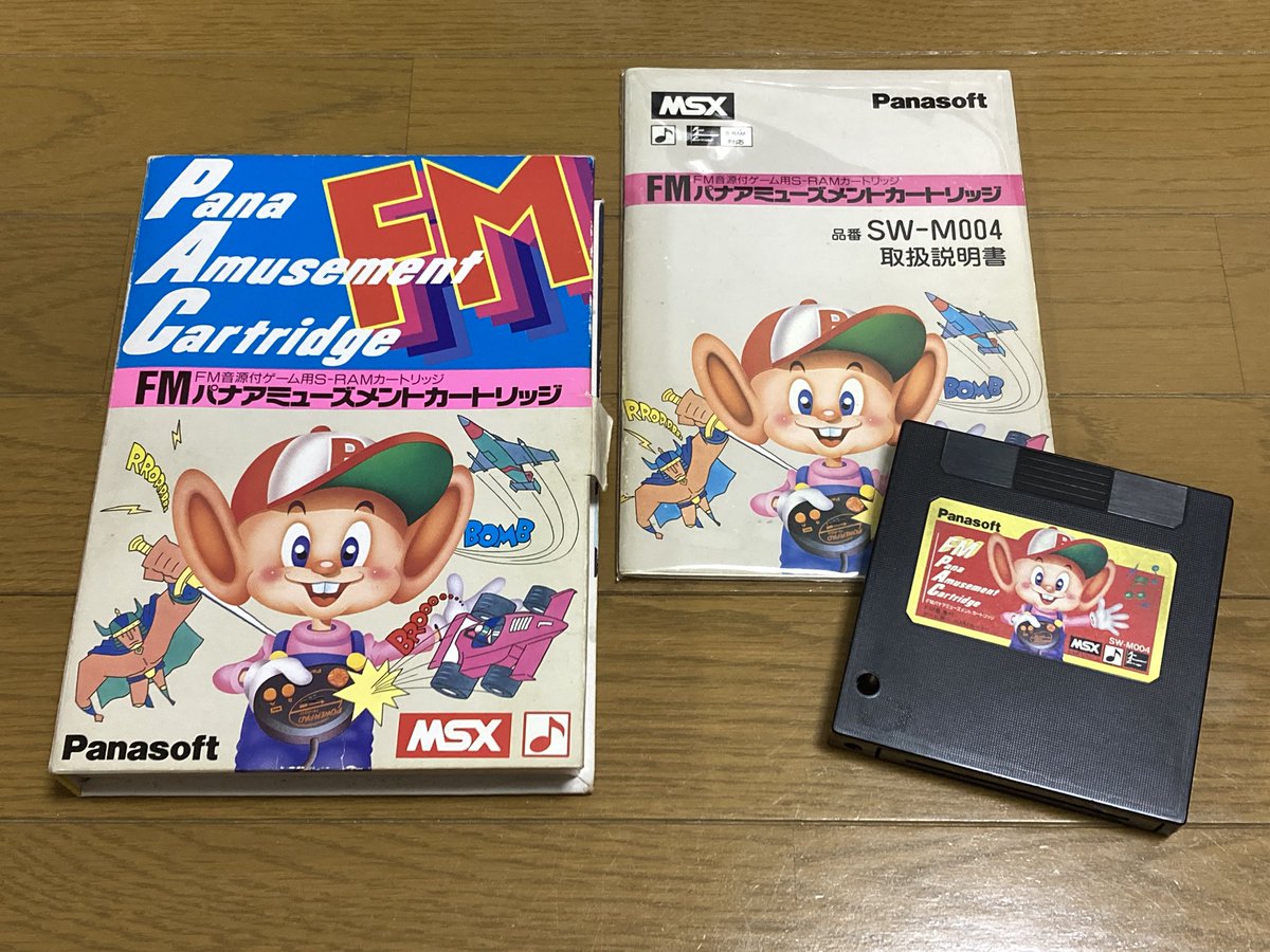 わっとさん on X: 