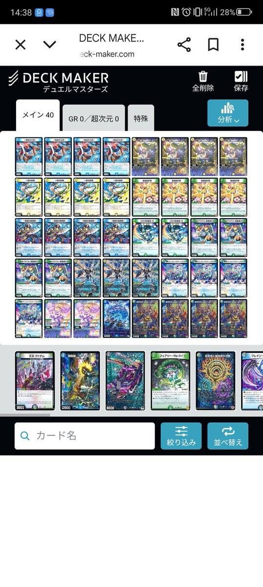 boso_dm's tweet photo. これで16落ち
シャコガイルで2回勝ったから満足 https://t.co/Hjoaol36d2