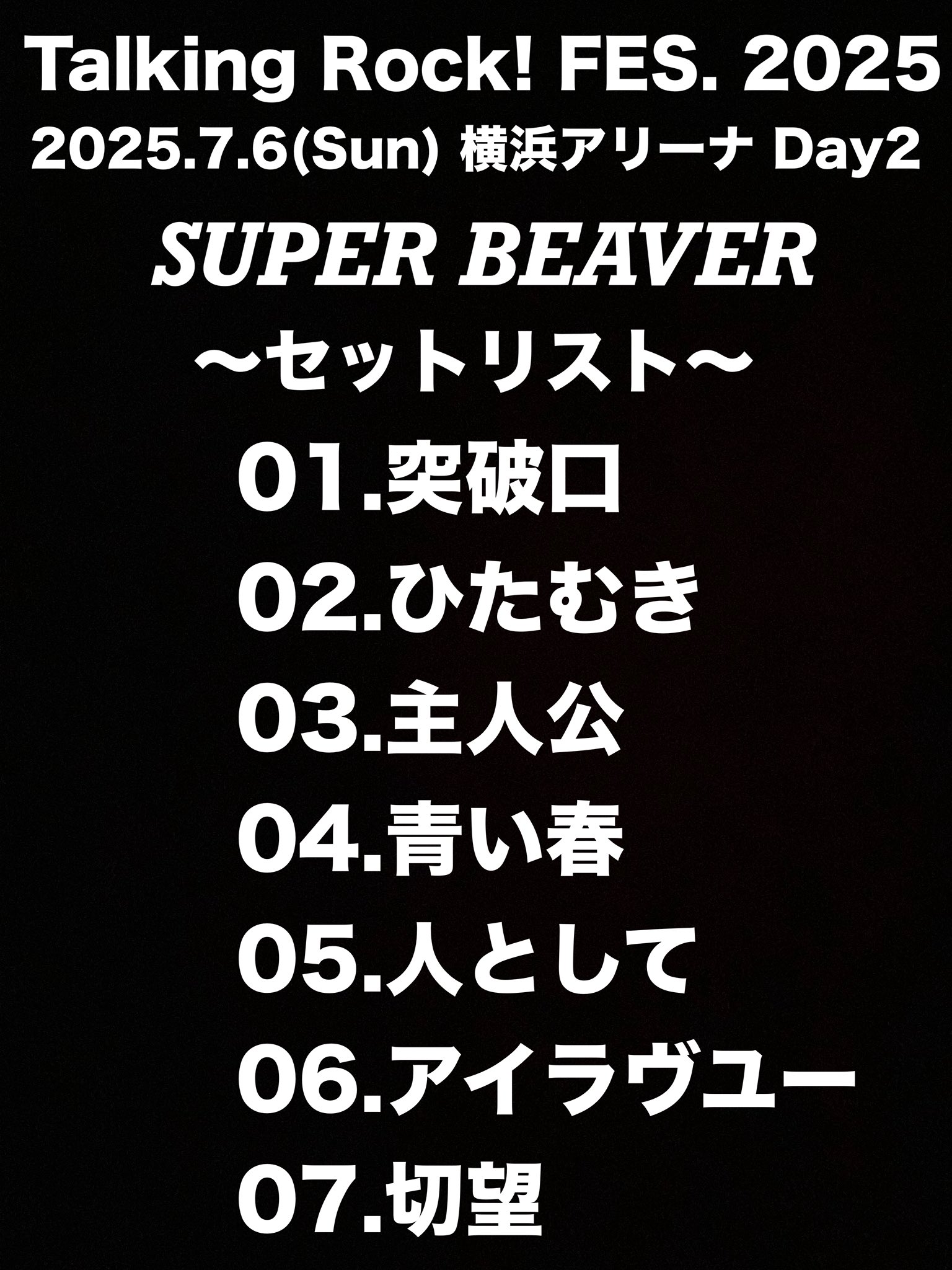 SUPER BEAVER リセット 2025年最新】super beaver リセットの人気アイテム - メルカリ