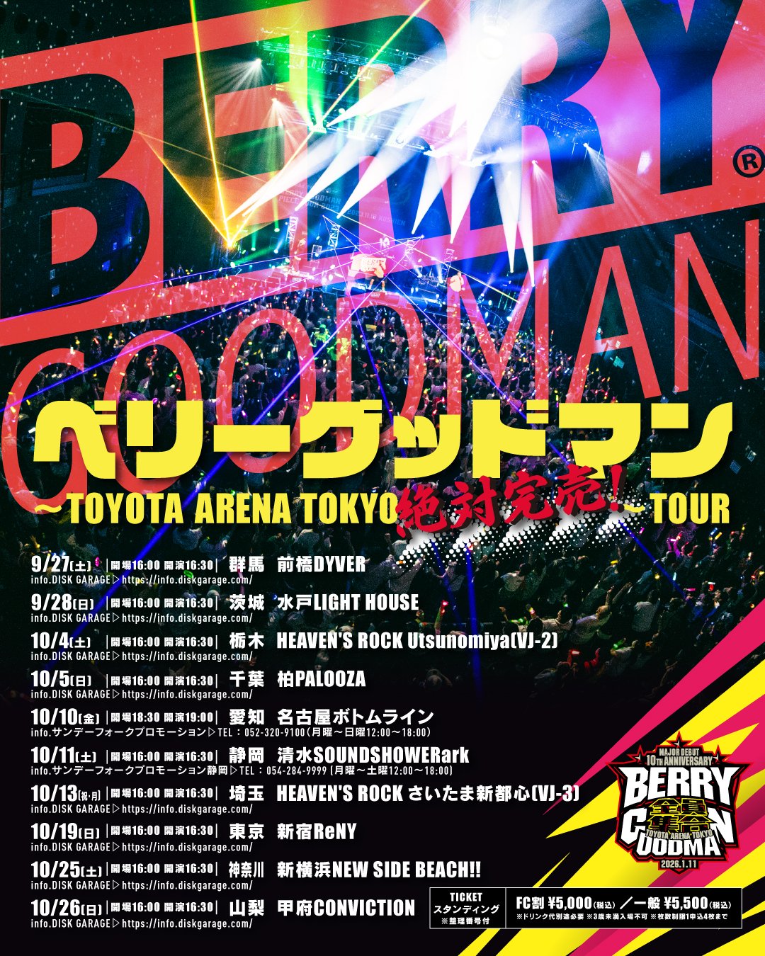 ベリーグッドマン BERRYGOODMAN RED BERRY GOODMAN OFFICIAL WEBSITE