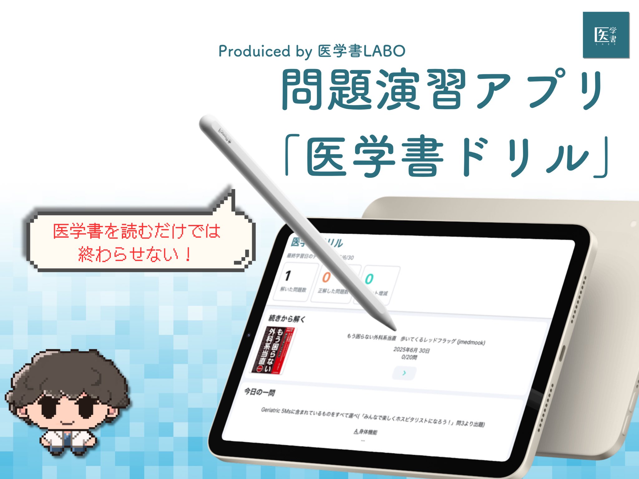 医学書LABO on X: 