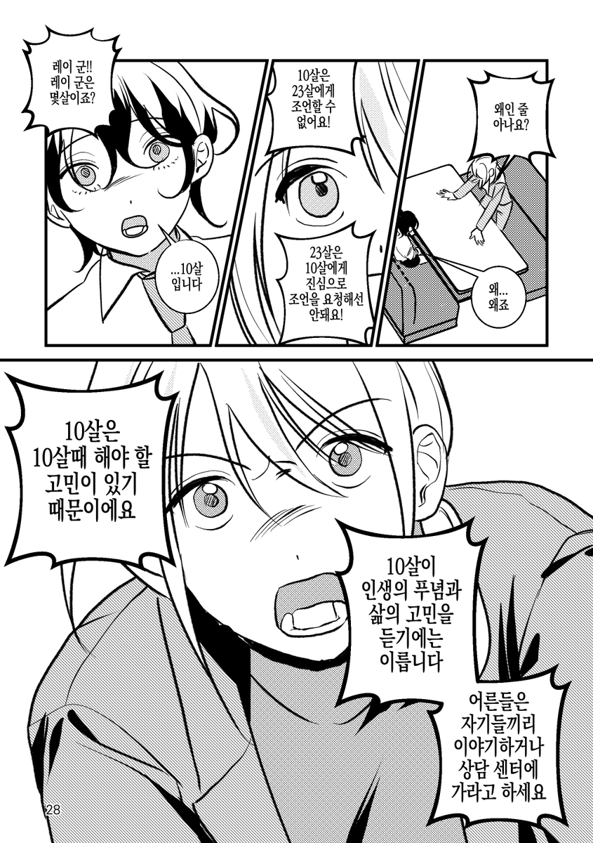https://t.co/U6jfJcQpxz
레이안즈 트리플지 「타임 리프를 해서 선배를 구하겠어요!」를 웹유료공개합니다.(2000p) 