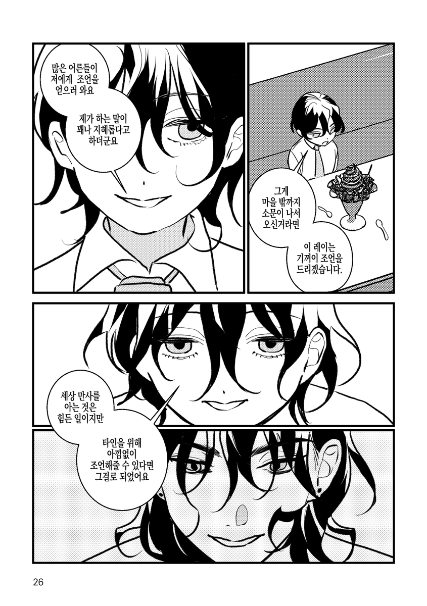 https://t.co/U6jfJcQpxz
레이안즈 트리플지 「타임 리프를 해서 선배를 구하겠어요!」를 웹유료공개합니다.(2000p) 